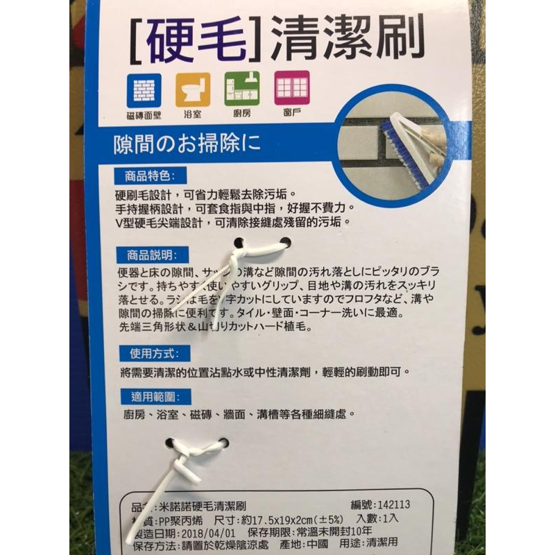 現貨 米諾諾 硬毛清潔刷 清潔 邊邊角角 水龍頭 浴室 廚房 窗戶 省力去除污垢 邊角刷-細節圖9