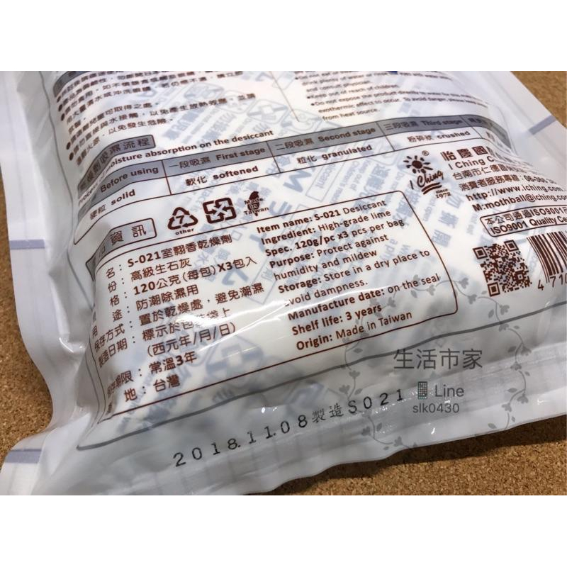 現貨 冬天 防潮必備 耐久型 室飄香乾燥劑120g 3入裝 迅速有效吸濕 防潮 防霉 抑制黴菌滋生 乾燥小物-細節圖3