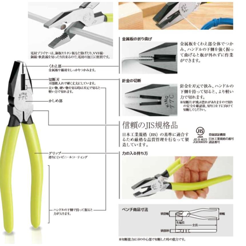 現貨 6吋 8吋 萬用鉗 老虎鉗 尖嘴鉗 斜口鉗 鋼絲鉗 夾壓 硬質 工具鉗 切斷 居家 修繕工具-細節圖5