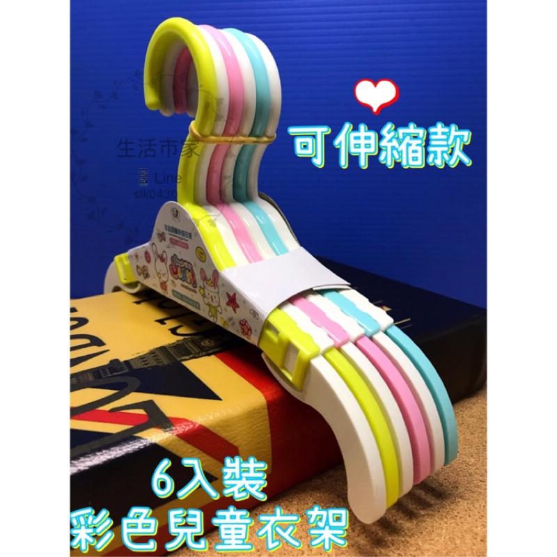 現貨 6入 彩色 嬰兒 兒童 伸縮款 衣架 可愛衣架 兒童衣架 伸縮衣架 兒童伸縮衣架 24x17cm-細節圖7