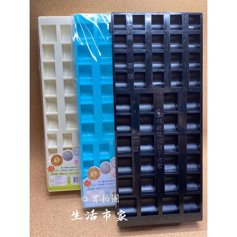 現貨 台灣製造 零錢收納盒 錢幣收納盒 生意 算錢盒 4合1 50元 10元 5元 1元-細節圖3