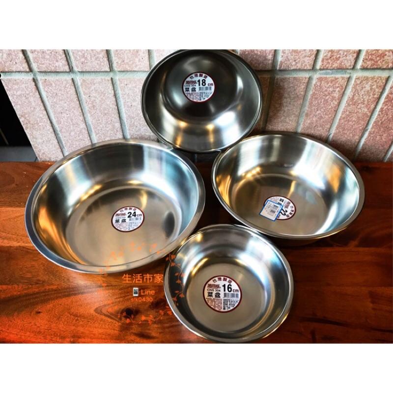 現貨 台灣製造 304 不鏽鋼 菜盆 16 - 28cm  餐廳 小吃店 必備 備料盆 廚房備料 廚房用盆-細節圖2