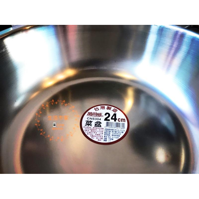 現貨 台灣製造 304 不鏽鋼 菜盆 16 - 28cm  餐廳 小吃店 必備 備料盆 廚房備料 廚房用盆-細節圖6