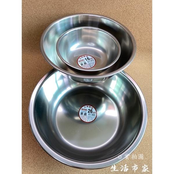 現貨 台灣製造 304 不鏽鋼 菜盆 16 - 28cm  餐廳 小吃店 必備 備料盆 廚房備料 廚房用盆-細節圖7