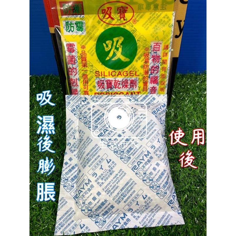 現貨 台灣製 吸寶 30G/120G 防潮濕 吸濕 脫臭 黴菌 剋星 乾燥包 乾燥劑 衣櫥 鞋櫃 廚櫃 除濕包-細節圖3