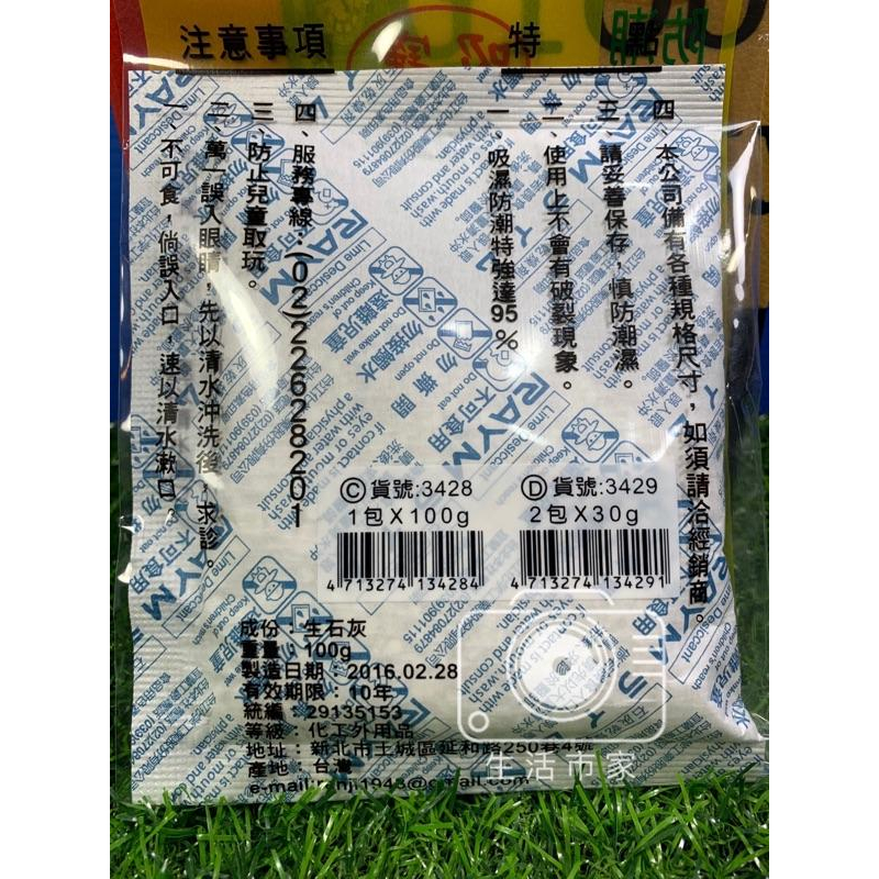 現貨 台灣製 吸寶 30G/120G 防潮濕 吸濕 脫臭 黴菌 剋星 乾燥包 乾燥劑 衣櫥 鞋櫃 廚櫃 除濕包-細節圖4