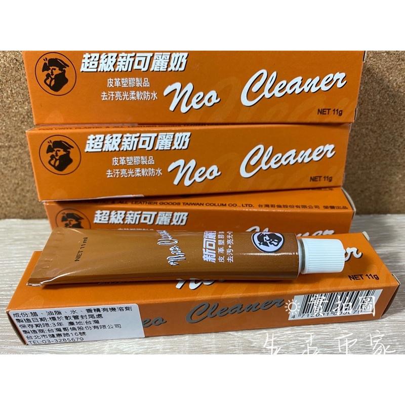 現貨 台灣哥倫製 皮革塑膠去汙劑 NEW 可麗奶 適用 皮革 金屬 塑膠 家電 冰箱 沙發 桌椅-細節圖2