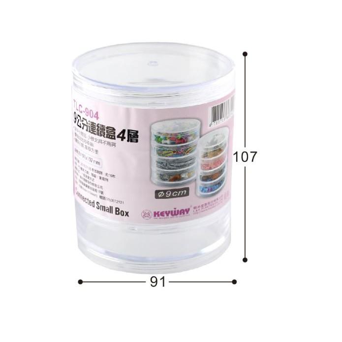現貨 台灣製造 嚴選 聯府牌 連續盒 4cm 5cm 7cm 9cm 小物收納 文具 飾品 手工藝收納-細節圖6