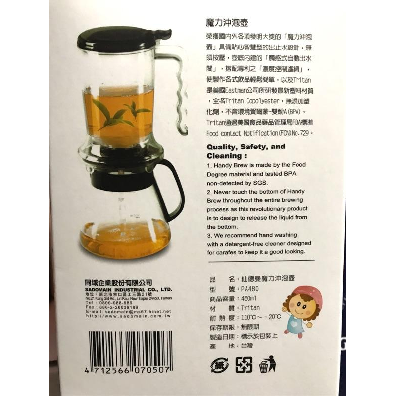 台灣製造 專利精品 魔力沖泡壺 沖泡壺 茶葉 咖啡 泡茶壺 花茶壺 咖啡壺 沖泡茶 ㄧ體成型 耐高溫-細節圖6