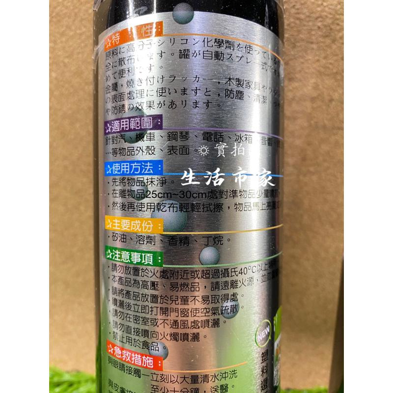 現貨 台灣製造 黑珍珠 香水亮光腊 檸檬亮光腊 機車美容 汽車美容 亮光蠟 香水蠟 亮光腊 噴蠟 噴腊-細節圖2