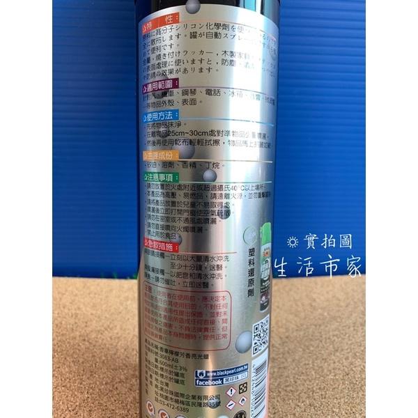 現貨 台灣製造 黑珍珠 香水亮光腊 檸檬亮光腊 機車美容 汽車美容 亮光蠟 香水蠟 亮光腊 噴蠟 噴腊-細節圖4