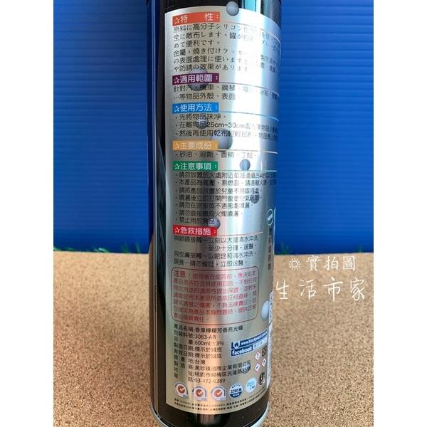 現貨 台灣製造 黑珍珠 香水亮光腊 檸檬亮光腊 機車美容 汽車美容 亮光蠟 香水蠟 亮光腊 噴蠟 噴腊-細節圖5