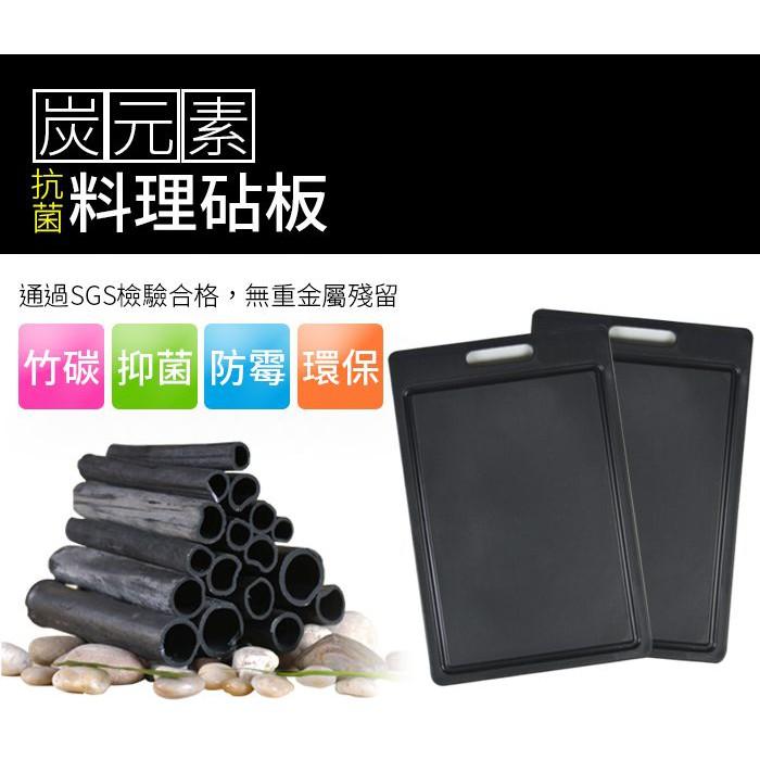 現貨 台灣製造 炭元素 抗菌 料理砧板 立體溝槽 大 / 中 / 小 竹炭 抑菌 防霉 SGS檢驗合格-細節圖5