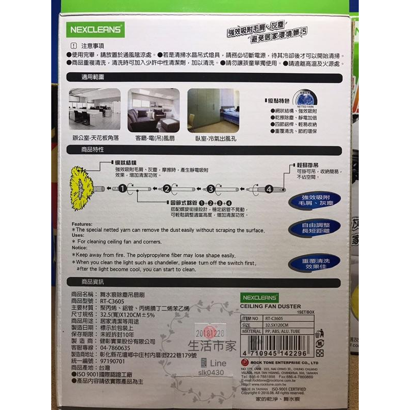 現貨 台灣製 舞水痕 除塵吊扇刷 除塵刷 除塵撢 多範圍除塵-細節圖6