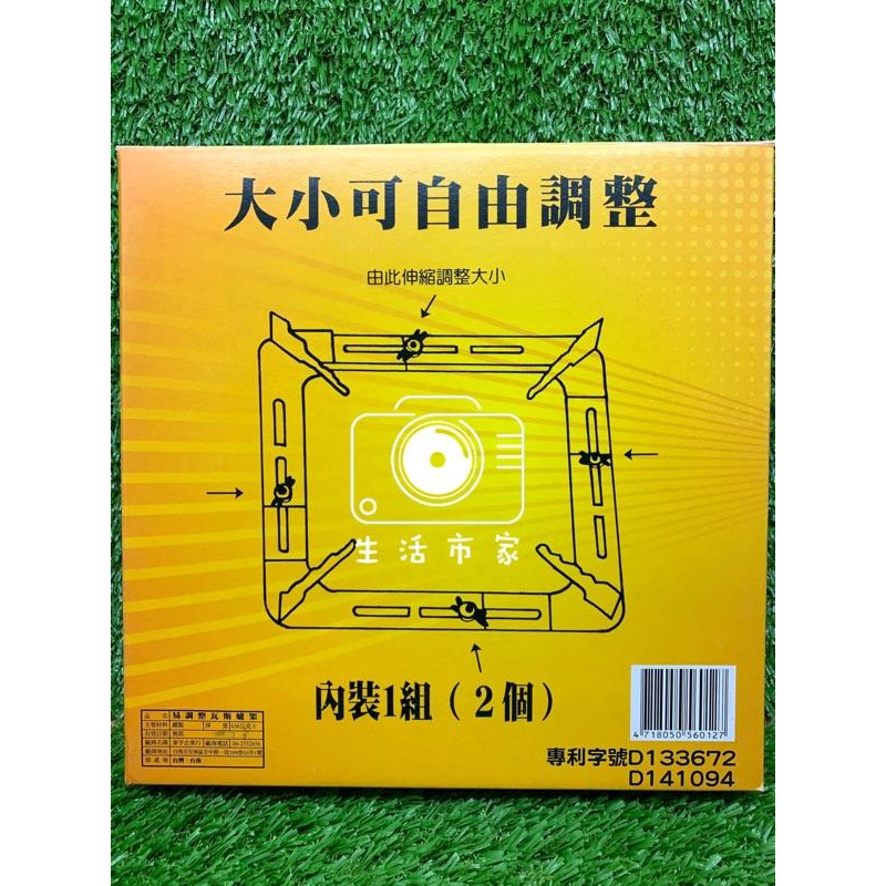 驚喜價♨️台灣製造 易調整瓦斯爐架 可調整大小爐架 瓦斯爐架 適用各種瓦斯爐-細節圖4