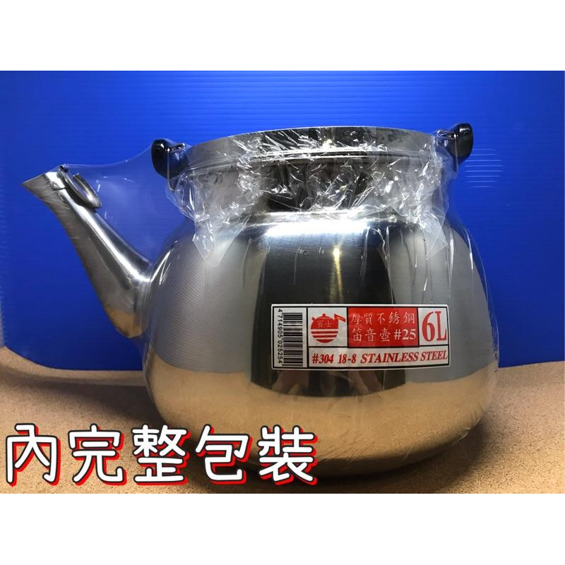 賓士 添貴 新型笛音壺 304不銹鋼 厚質茶壺2L / 3L / 4L / 5L 6L茶壺 開水壺 水壺 熱水壺 泡茶壺-細節圖5