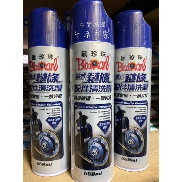 黑珍珠 乾式氟素鏈條油 鏈條油 鏈條清洗劑 鏈條清洗 潤滑 耐磨 耐高溫 550ml 台灣製-細節圖2