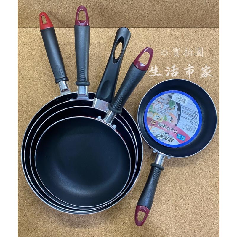 現貨 晶瓚 輕量不沾平底鍋 18 20 22 24 26cm  不沾鍋 輕量鍋 平底鍋 炒菜鍋 不沾鍋 平煎鍋-細節圖3