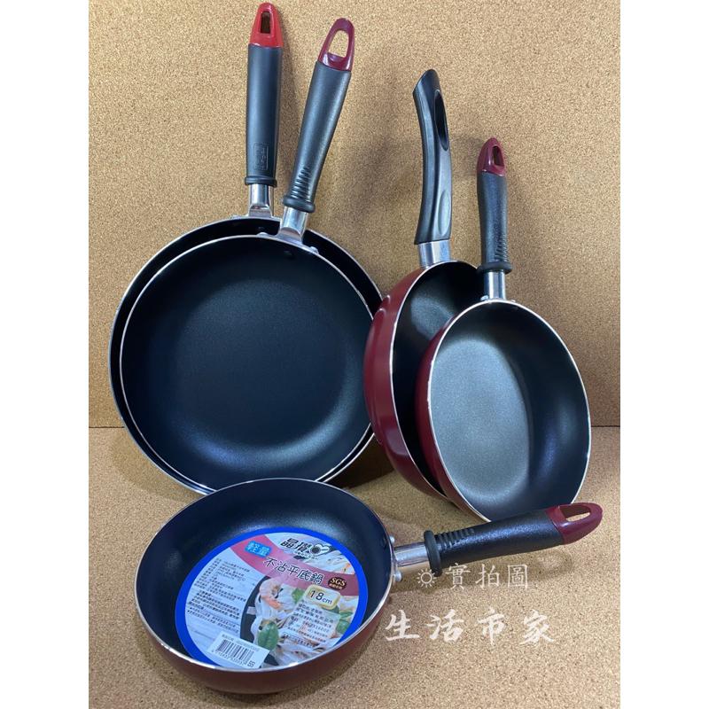 現貨 晶瓚 輕量不沾平底鍋 18 20 22 24 26cm  不沾鍋 輕量鍋 平底鍋 炒菜鍋 不沾鍋 平煎鍋-細節圖6