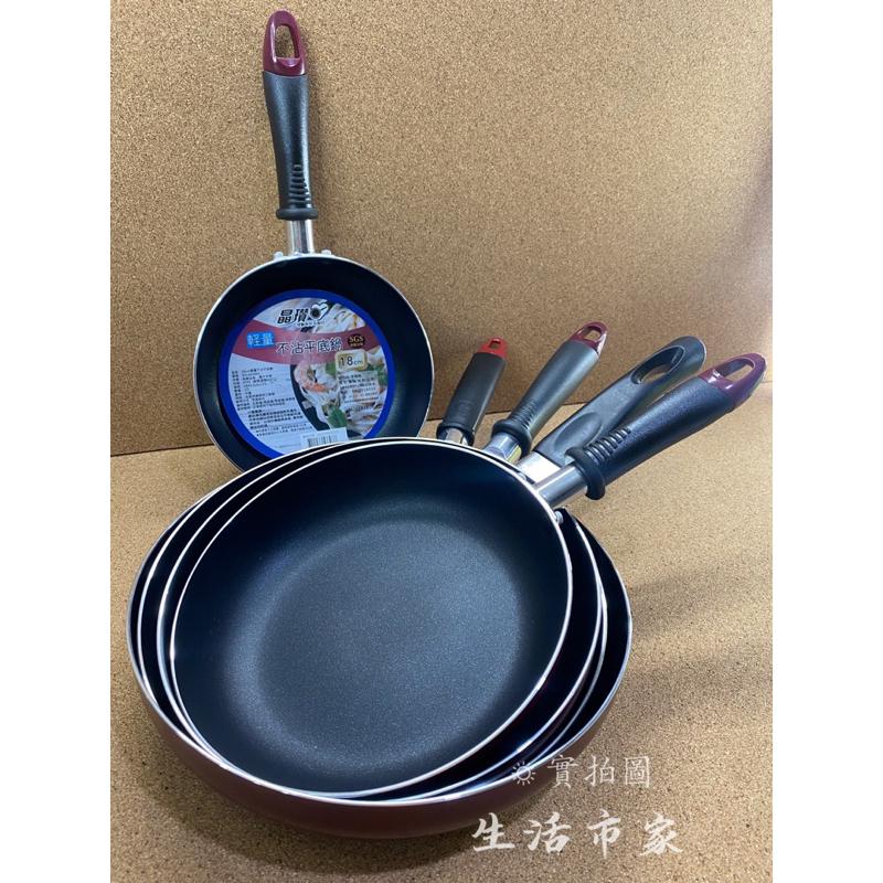 現貨 晶瓚 輕量不沾平底鍋 18 20 22 24 26cm  不沾鍋 輕量鍋 平底鍋 炒菜鍋 不沾鍋 平煎鍋-細節圖7