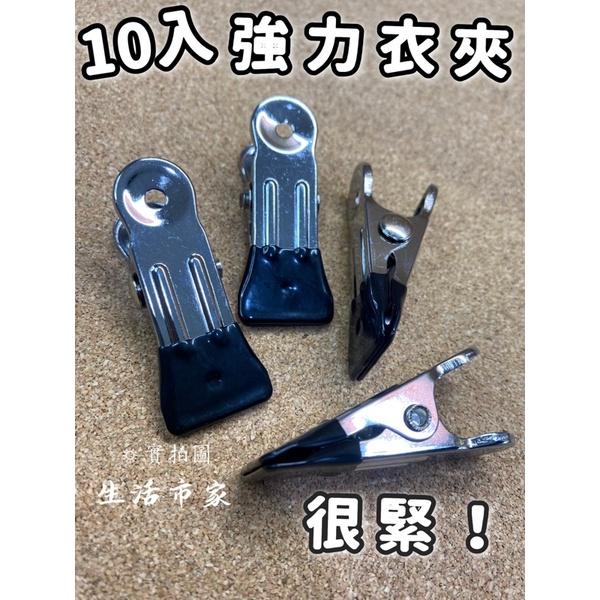 現貨 10入 個性吊衣夾 強力衣夾 衣夾 夾子 衣架夾 強力夾 曬衣夾 防滑衣夾-細節圖3