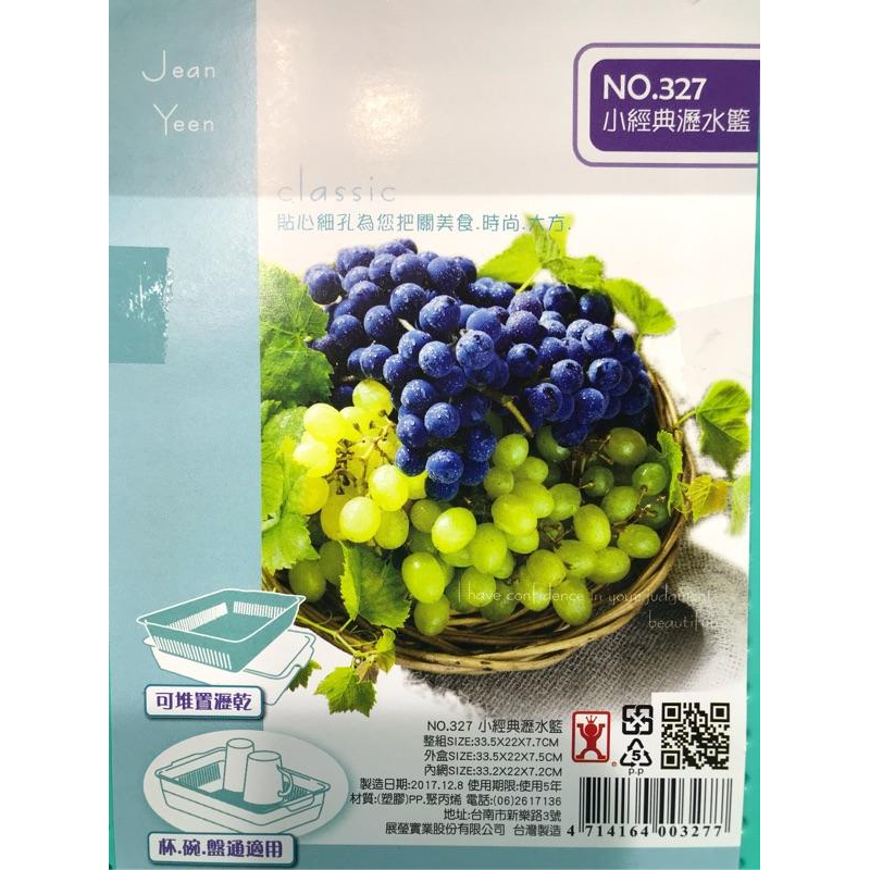 台灣製 小經典瀝水籃 洗米盆 碗盤 蔬果瀝水盆 細孔 瀝水籃 瀝水盤 碗盆 水果 蔬菜 瀝水 收納 廚房用品-細節圖6