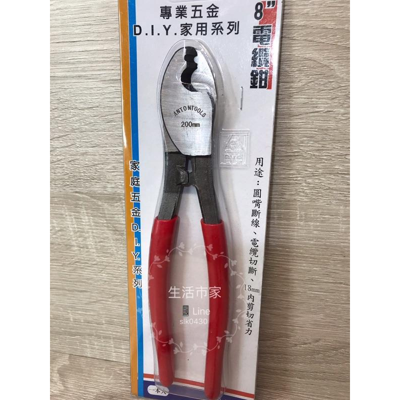 現貨 電纜鉗 6吋 8吋 工程 家庭 DIY 電纜線 電纜剪 電線 軟塑膠 鋼絲鉗 專用鉗-細節圖2