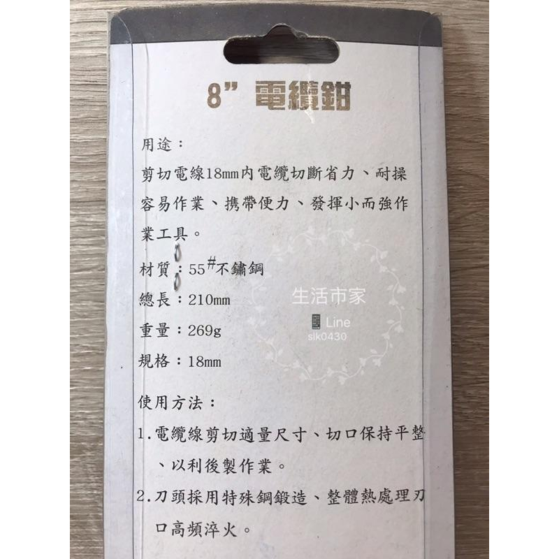 現貨 電纜鉗 6吋 8吋 工程 家庭 DIY 電纜線 電纜剪 電線 軟塑膠 鋼絲鉗 專用鉗-細節圖4