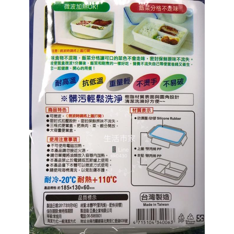 現貨 台灣製造 皇家微波便當盒 大 小 保鮮盒 便當盒 分隔保鮮盒 隔熱保鮮盒 飯盒 密封盒 耐高溫 抗低溫-細節圖7