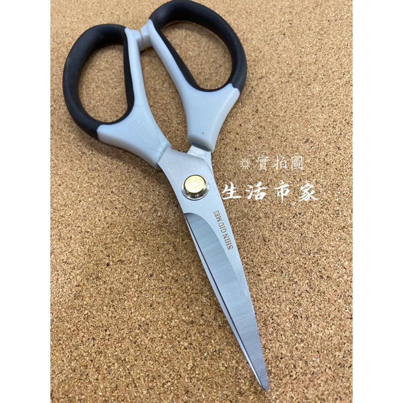 現貨 鑫吉美 鈦金工業用剪 工業剪刀 不銹鋼剪刀 工業剪 家事剪 事務剪 加工剪 家事剪刀-細節圖5