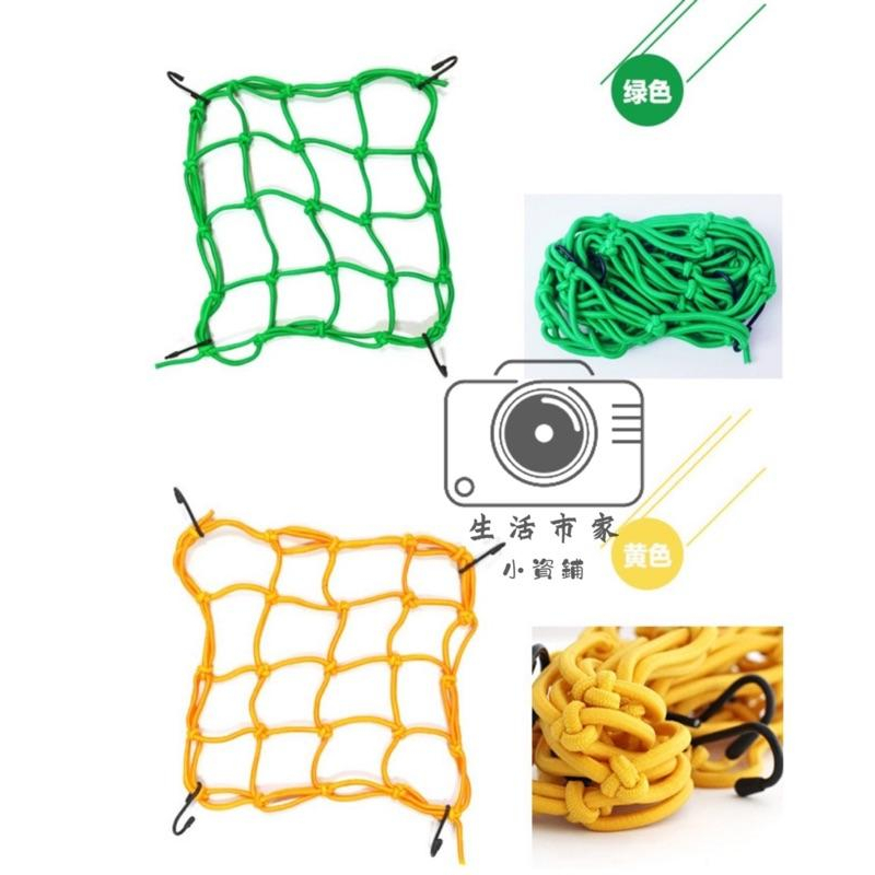 機車網袋 25x25cm 油箱網 行李繩 捆物袋 伸縮網 行李網 包裹網 機車網-細節圖4