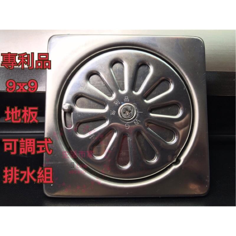 現貨 1.5 / 2cm 專利 地板蓋 可調式 排水孔蓋 不銹鋼 四角型地板落水頭 地板排水蓋 防蟲蓋 排水蓋-細節圖2