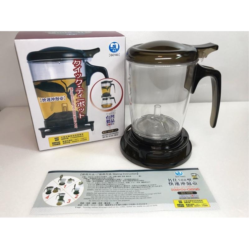 現貨 快速沖泡杯 智慧型出水 沖泡壺 泡茶壺  茶葉杯 茶葉壺 濾茶壺 沖茶杯 沖茶器 花茶壺 450ml 台灣製造-細節圖3