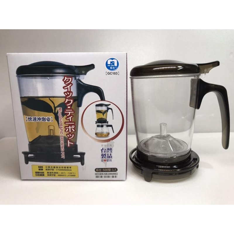 現貨 快速沖泡杯 智慧型出水 沖泡壺 泡茶壺  茶葉杯 茶葉壺 濾茶壺 沖茶杯 沖茶器 花茶壺 450ml 台灣製造-細節圖5