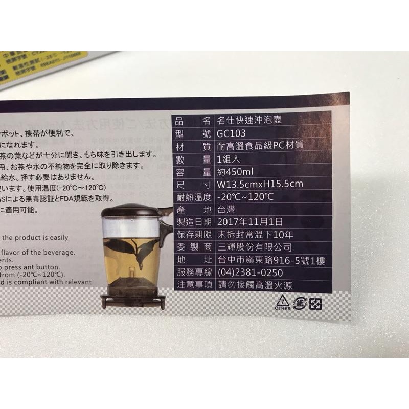現貨 快速沖泡杯 智慧型出水 沖泡壺 泡茶壺  茶葉杯 茶葉壺 濾茶壺 沖茶杯 沖茶器 花茶壺 450ml 台灣製造-細節圖6