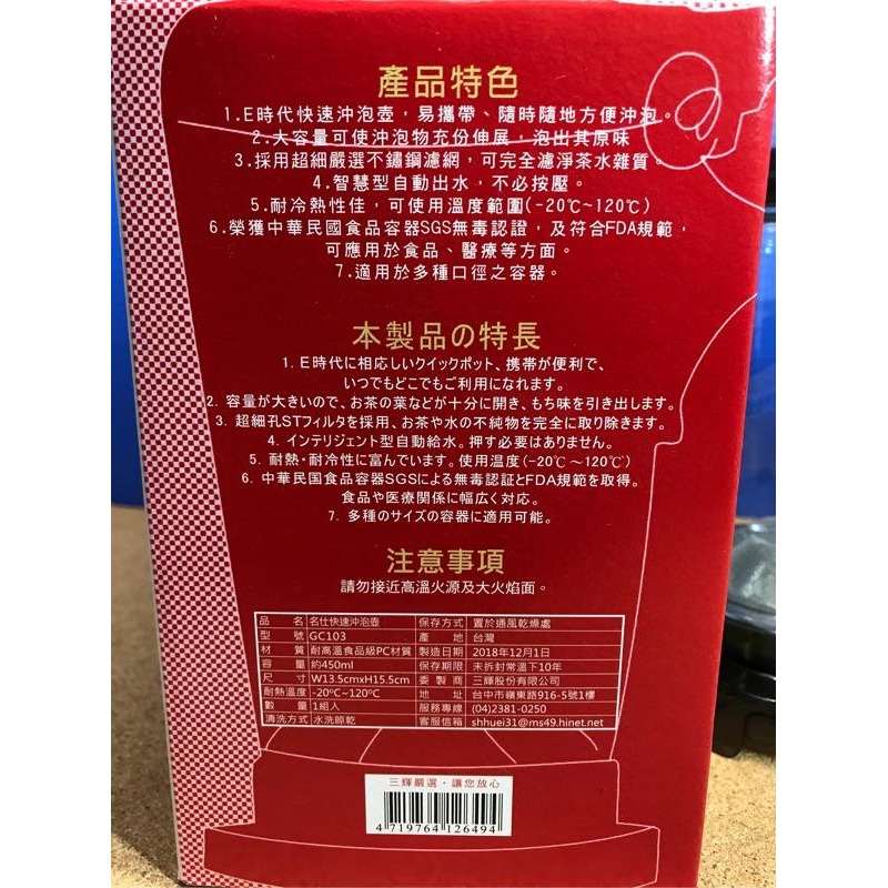 現貨 快速沖泡杯 智慧型出水 沖泡壺 泡茶壺  茶葉杯 茶葉壺 濾茶壺 沖茶杯 沖茶器 花茶壺 450ml 台灣製造-細節圖8