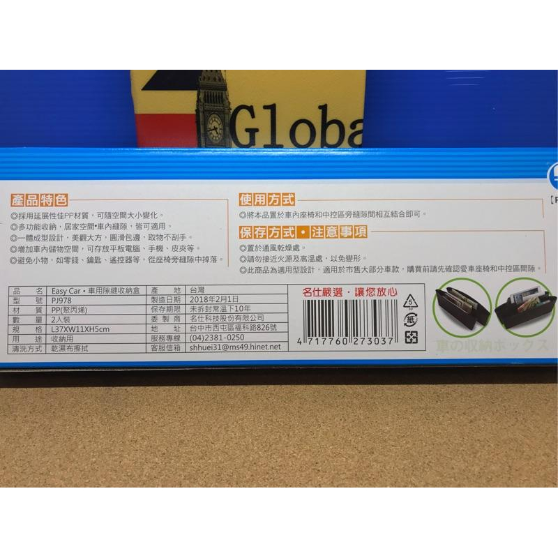 現貨 台灣製造 車用隙縫收納盒 車縫收鈉 每組2入 汽車 座椅 隙縫 收納盒 置物盒 座椅隙縫塞 汽車收納 椅縫收納-細節圖5