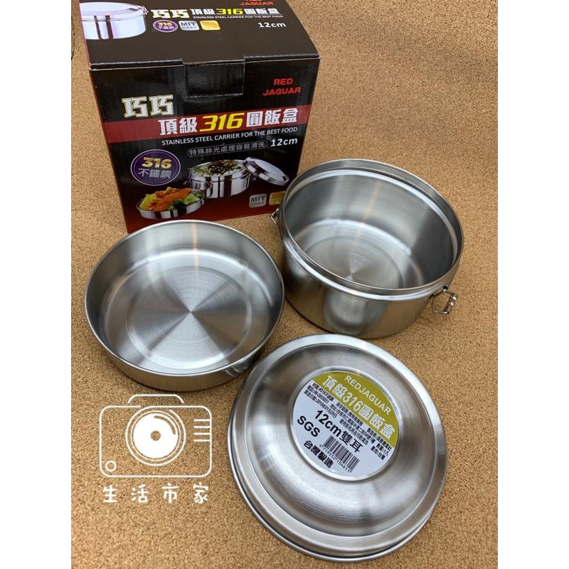 現貨 台灣製 頂級 專利 便當盒 316不鏽鋼 12cm 14cm 16cm雙層 圓形 飯盒 特厚 SGS檢驗-細節圖4