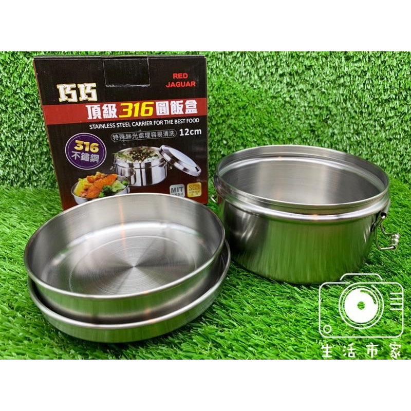 現貨 台灣製 頂級 專利 便當盒 316不鏽鋼 12cm 14cm 16cm雙層 圓形 飯盒 特厚 SGS檢驗-細節圖5