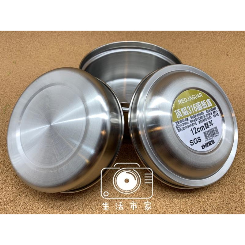 現貨 台灣製 頂級 專利 便當盒 316不鏽鋼 12cm 14cm 16cm雙層 圓形 飯盒 特厚 SGS檢驗-細節圖6