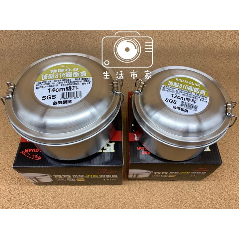 現貨 台灣製 頂級 專利 便當盒 316不鏽鋼 12cm 14cm 16cm雙層 圓形 飯盒 特厚 SGS檢驗-細節圖8