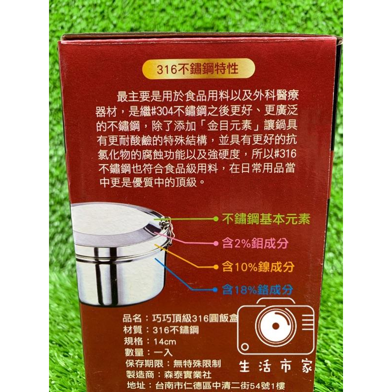 現貨 台灣製 頂級 專利 便當盒 316不鏽鋼 12cm 14cm 16cm雙層 圓形 飯盒 特厚 SGS檢驗-細節圖9