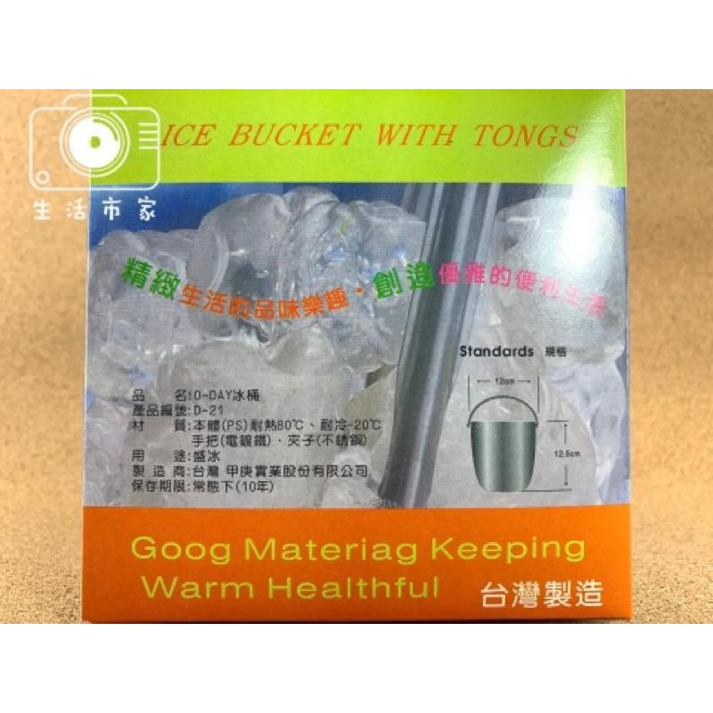 驚喜價❄️台灣製造 O-DAY 歐岱 冰桶 冰塊桶 啤酒桶 飲料 威士忌 盛冰 手把 附夾子 餐飲 小吃 必備-細節圖8