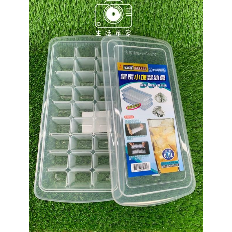 現貨 台灣製造 皇家 小塊 製冰盒 27格 附蓋 方形 製冰器 冰塊盒 夏季商品-細節圖3