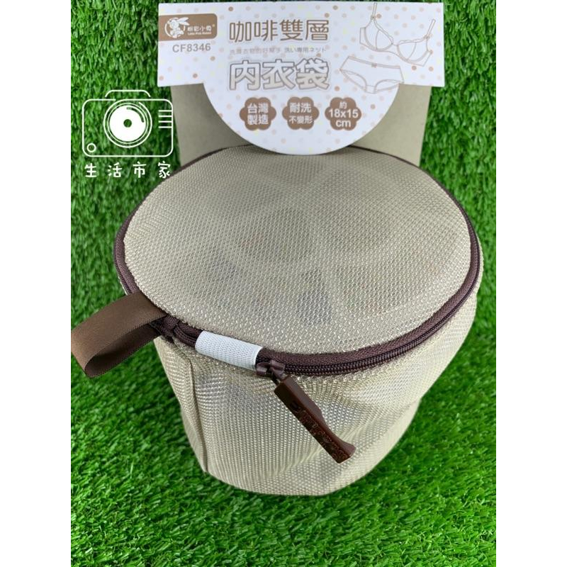 現貨👙台灣製造 咖啡雙層 內衣 洗衣袋 18x15cm 雙層洗衣袋 圓型 洗衣袋-細節圖3