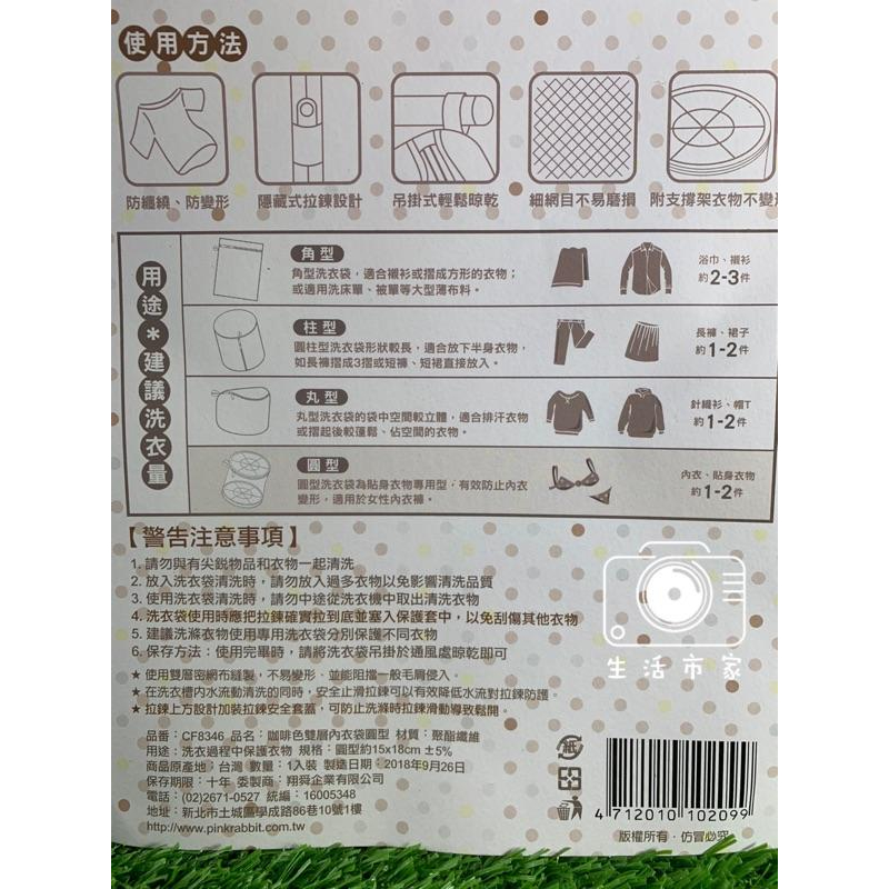 現貨👙台灣製造 咖啡雙層 內衣 洗衣袋 18x15cm 雙層洗衣袋 圓型 洗衣袋-細節圖5