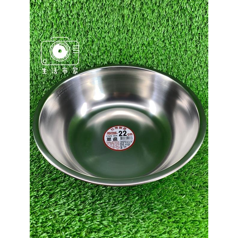 現貨 台灣製造 萬得威 304不鏽鋼 菜盆 16 18 20 22cm 多用途 備菜盆 餐飲 小吃 必備-細節圖5