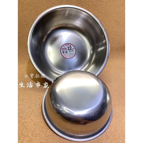 現貨 台灣製造 萬得威 304不鏽鋼 菜盆 16 18 20 22cm 多用途 備菜盆 餐飲 小吃 必備-細節圖7