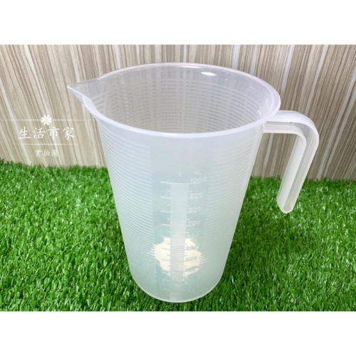 台灣製造 1000cc 量杯 1000ml 刻度量杯 塑膠量杯 手把量杯 調味量杯 溶劑量杯 塑膠杯子