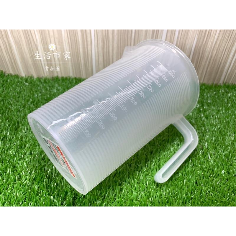 台灣製造 1000cc 量杯 1000ml 刻度量杯 塑膠量杯 手把量杯 調味量杯 溶劑量杯 塑膠杯子-細節圖4